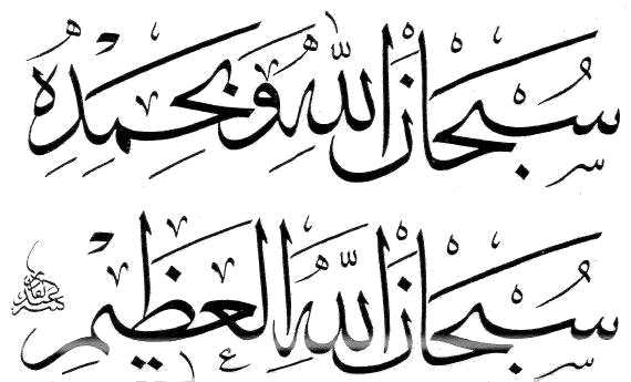 KUMPULAN KALIGRAFI TSULUTS DOWNLOAD