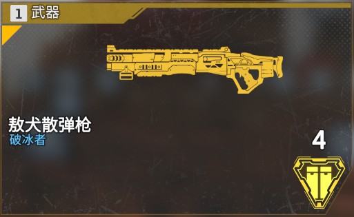 Apex 英雄 (Apex Legends) 各類型武器傷害與配件介紹