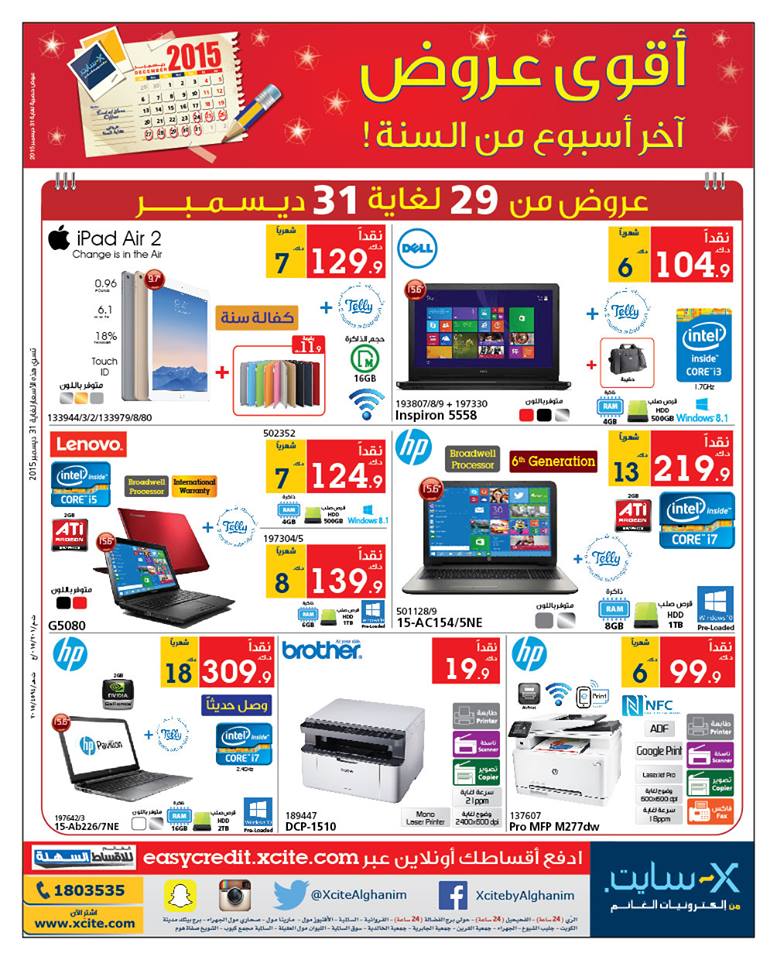 Xcite Alghanim Kuwait Amazing Computers & Tablets offers from 2931 December, 2015