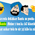 Raat Ko Sapne Me || Santa Banta Hindi Funny Jokes