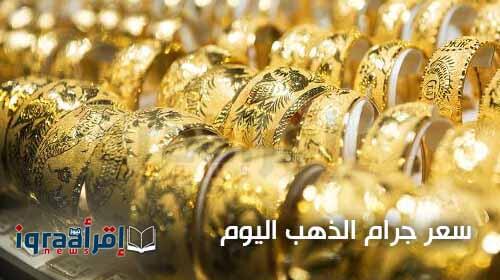 أسعار الذهب فى مصر اليوم الخميس 11-8-2016 ارتفاع جديد فى سعر جرام الذهب وعيار 21 يسجل 460 جنيها أسعار الذهب فى مصر اليوم الخميس 11-8-2016 ارتفاع جديد فى سعر جرام الذهب وعيار 21 يسجل 460 جنيها