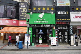 Android store in Zhuhai, China