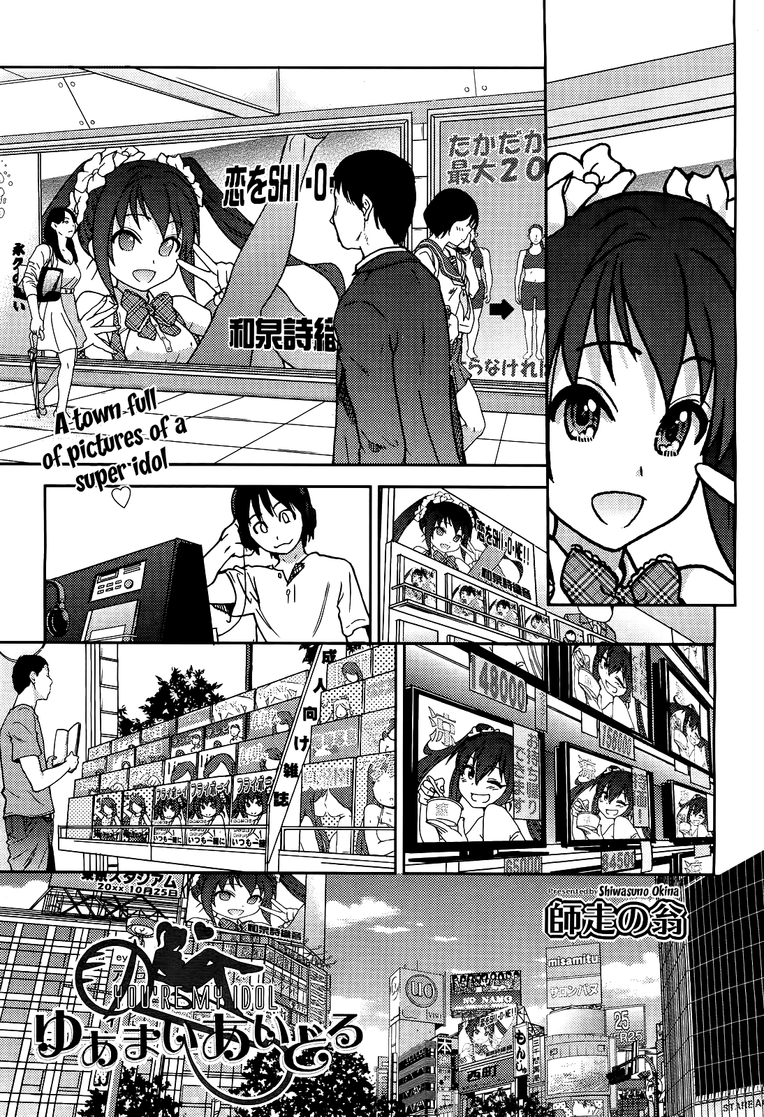Hentai Manga Comic-You're My Idol-Read-1