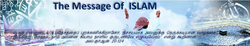 The Message Of ISLAM