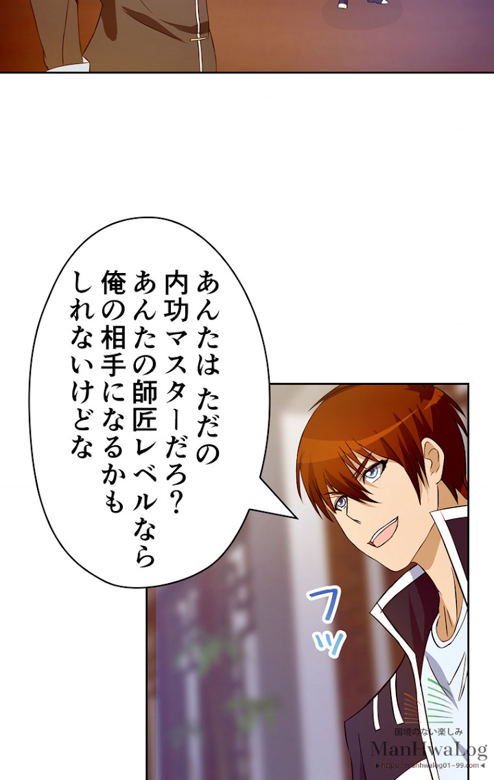 Retry〜再び最強の神仙へ〜 第16話 - 3