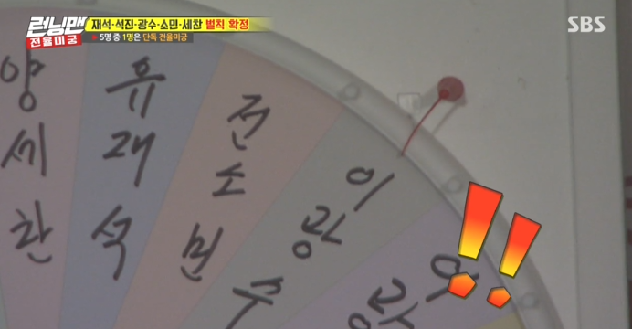 오늘 런닝맨 친 이광수 ㅋㅋㅋ.jpg | 인스티즈