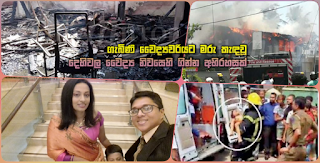 Fire which brought death to pregnant lady in doctor's house ... a mystery! Fire which brought death to pregnant lady in doctor's house ... a mystery!