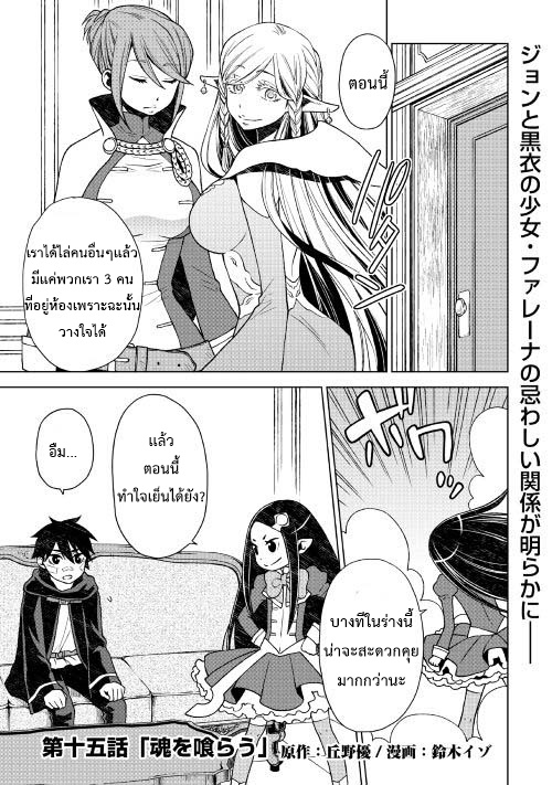 Hiraheishi wa Kako o Yumemiru - หน้า 1