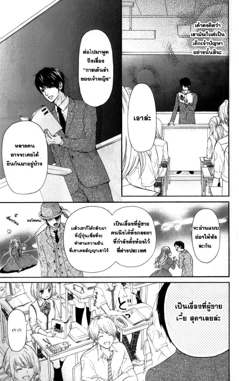 Furuya-sensei wa An-chan no Mono - หน้า 32