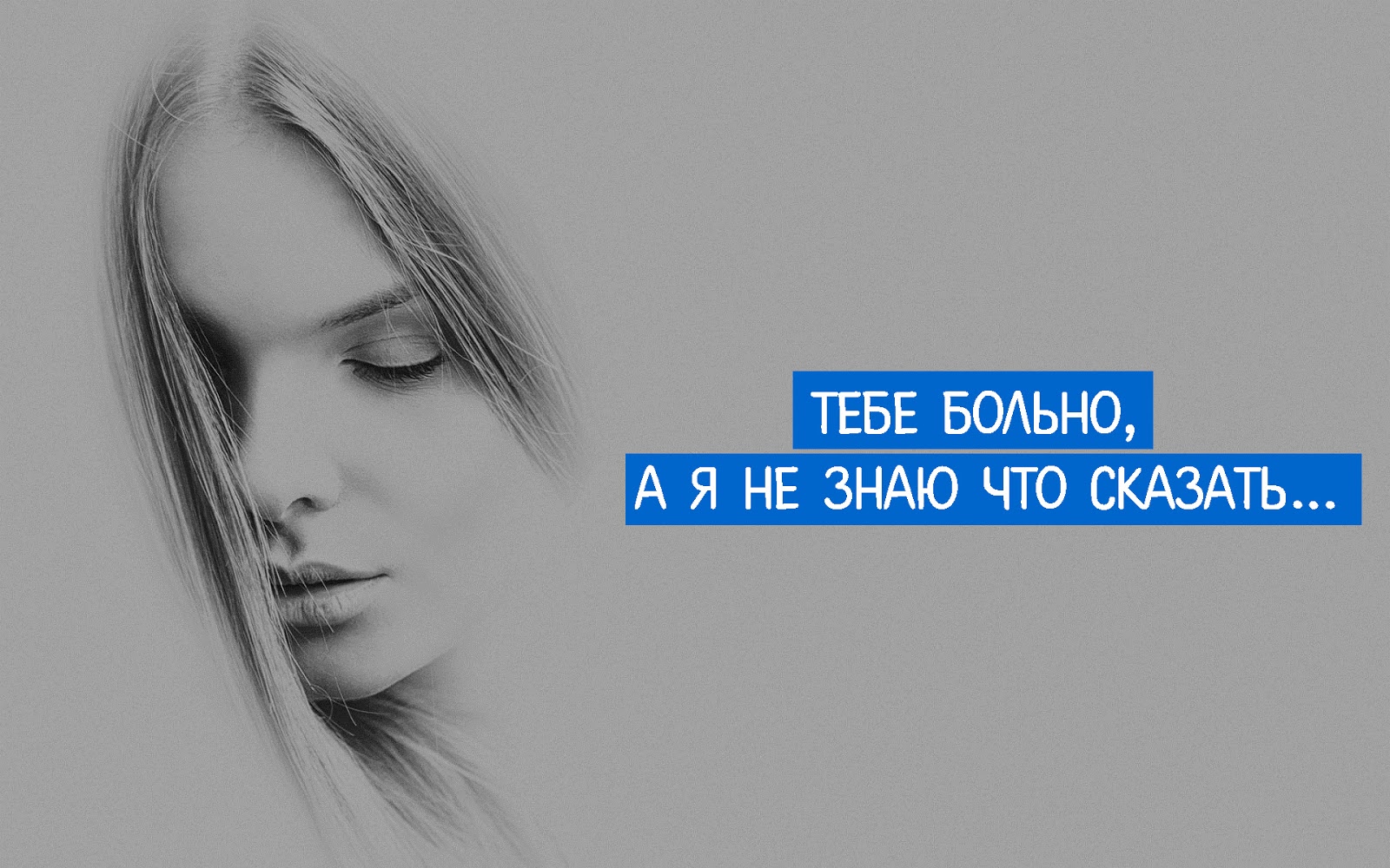 ты что больная мем. картинка знаю что тебе больно. когда тебе плохо цитаты. больно ты довольный. больно ты довольный.