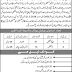 District Police Department Lower Dir Jobs