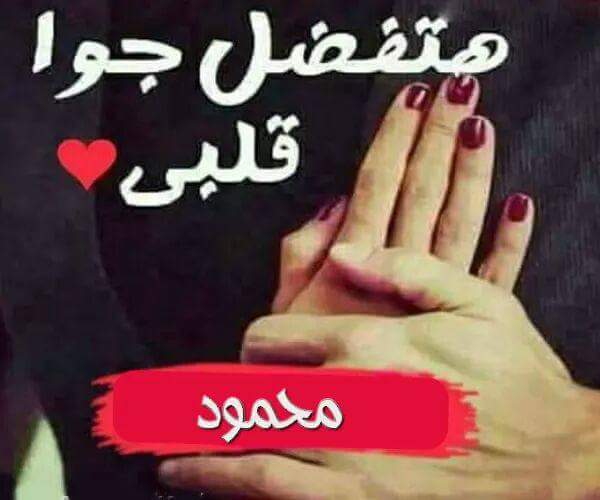 صورحب ورومانسيه 2018 احلى صور حب مكتوب عليها