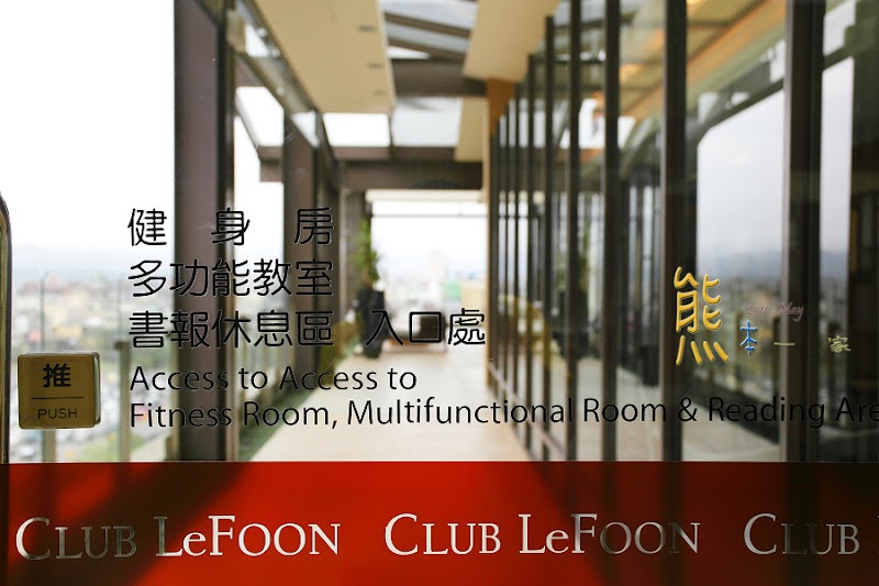 宜蘭親子住宿|蘭城晶英酒店|兒童遊戲區