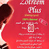 كبسولات زوتريم بلس متوفر الان بالعراق لتقليل الوزن Zotreem Plus