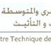 المركز الفني لصناعة الخشب و التاثيث يعتزم انتداب سائق و اطار اداري في المحاسبة