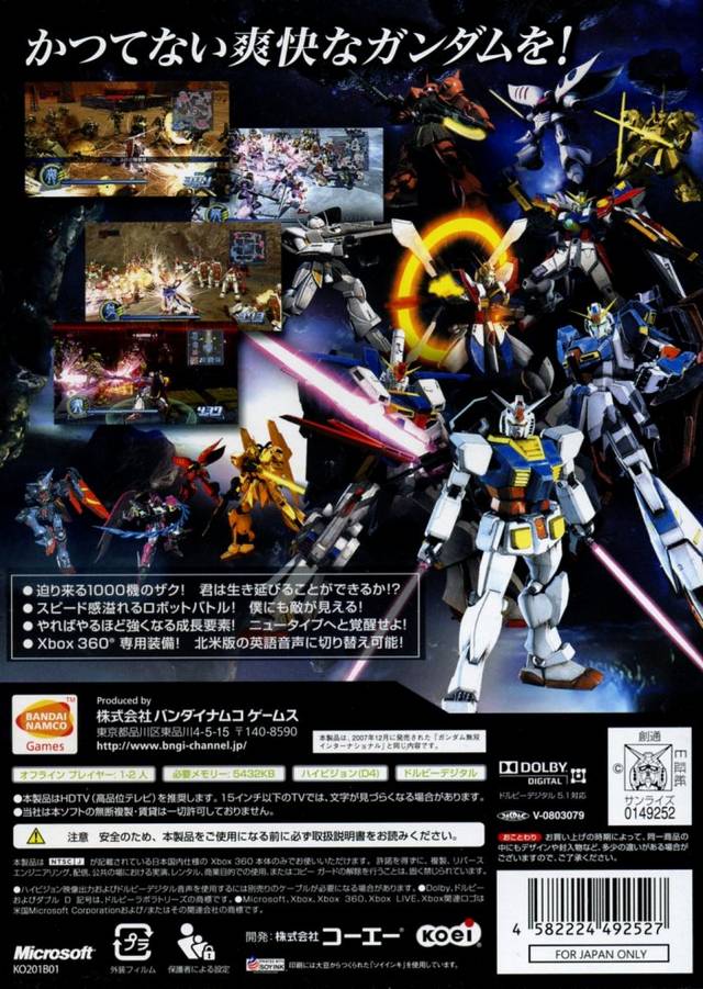 Gundam Xbox One Americans Gundam