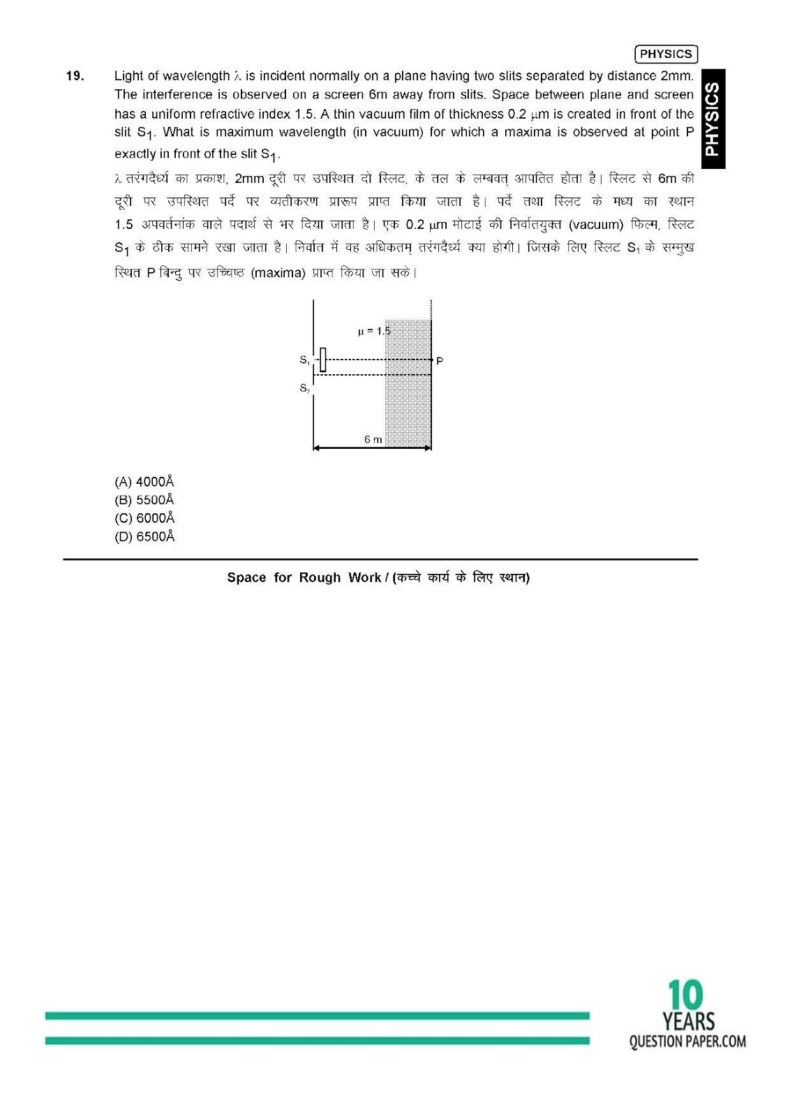 2018 jee advanced practice papers and mock test paper JEE ADVANCED 2018 practice paper