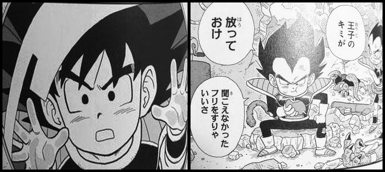 Dragon Ball Minus Special Vegeta and Goku
