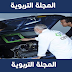 مطلوب 50 تقني في الميكانيك براتب 50.000 ألف درهم بشركة لصيانة طائرات الهيلوكبتر بدولة الإمارات العربية المتحدة مطلوب 50 تقني في الميكانيك براتب 50.000 ألف درهم بشركة لصيانة طائرات الهيلوكبتر بدولة الإمارات العربية المتحدة