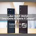 مراجعة اجهزة سوني "Sony Xperia XZ Xperia X Compact " مراجعة اجهزة سوني "Sony Xperia XZ Xperia X Compact "