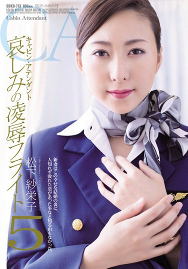 Attendant Sorrow