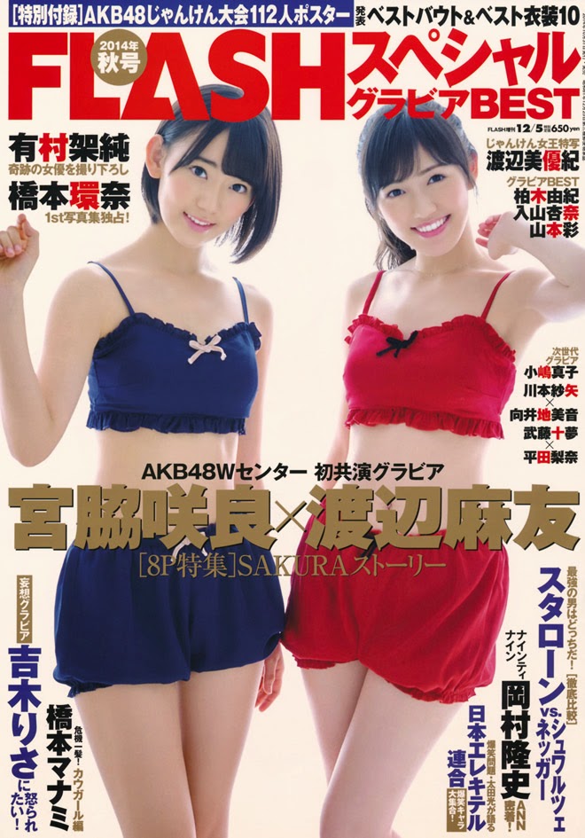 Miyawaki Sakura x Watanabe Mayu @ FLASH