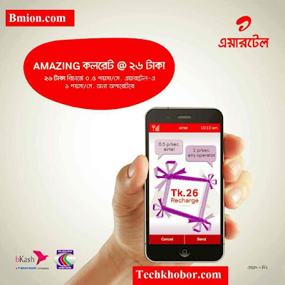 robi-recharge-34tk-and-get-handset-symphony-bl-65-daily-1000-handsets robi-recharge-34tk-and-get-handset-symphony-bl-65-daily-1000-handsets