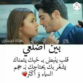بوستات حب للفيس بوك رومانسية 2019 بوستات حب للفيس بوك رومانسية 2019