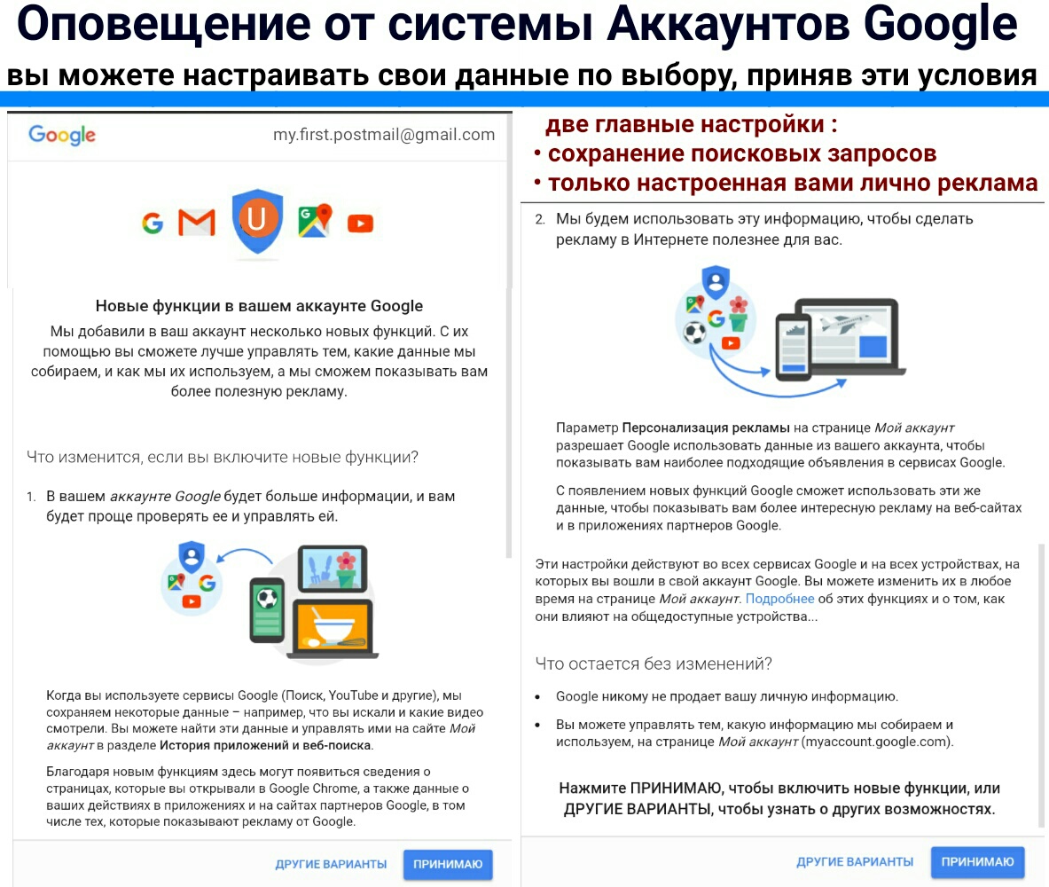 Google оповещения. Гугл проверка безопасности. Персонализация рекламы Google. Гугл настройка устройства. Мои устройства в гугл аккаунте.