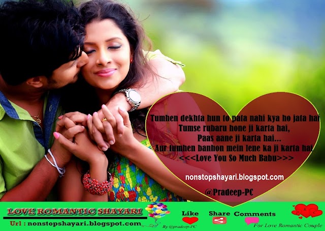 Tumko chupa rakaha hai in palko mein  love romantic shayari for GF BF and cute couple