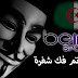 هاكرز جزائرين يتفوقون على نظام البث الأمن لـ Bein Sport