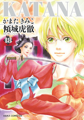 カタナ raw zip dl