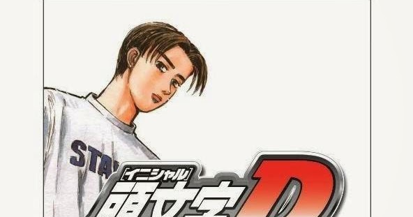 Initial street stage. Initial d street stage игра. Initial d street stage 2006. Инициал ди на псп. Initial street stage.