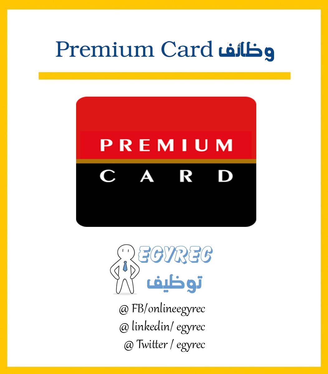 premium-card-egy-rec