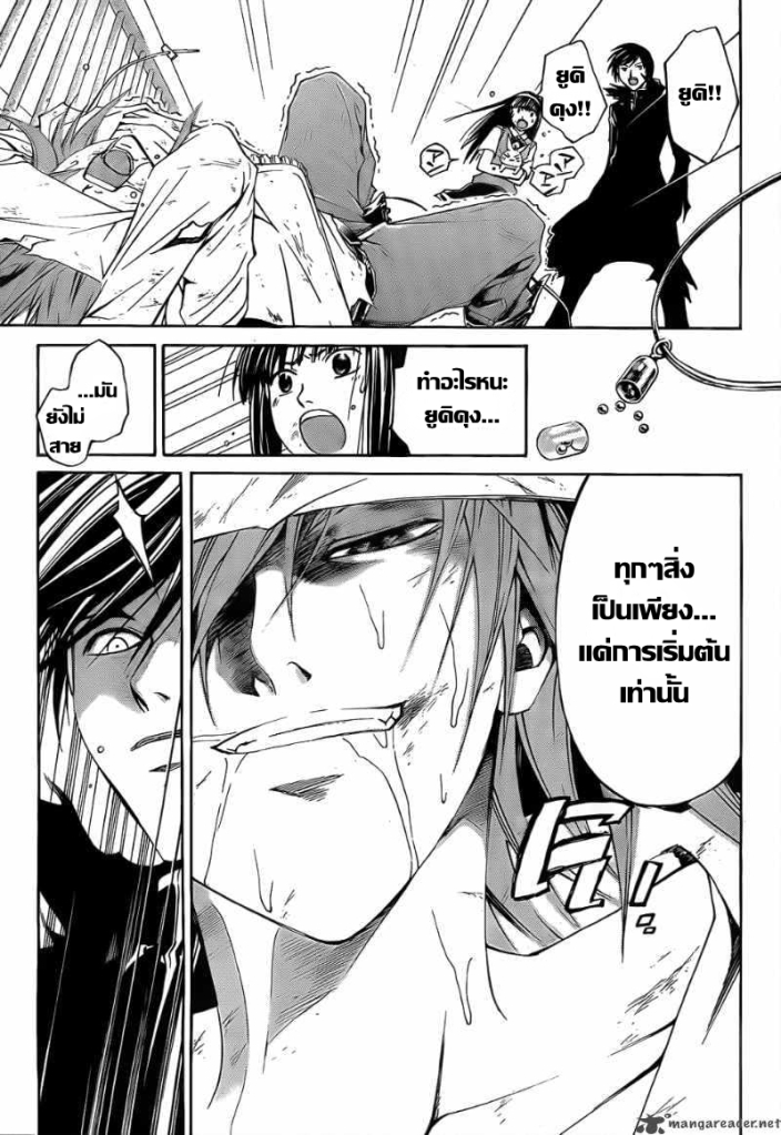 Code:Breaker - หน้า 77