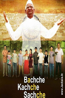 Bachche Kachche Sachche's First Look Poster