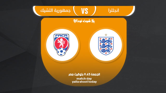 مشاهدة مباراة انجلترا والتشيك بث مباشر سريع التصفيات المؤهلة ليورو 2020