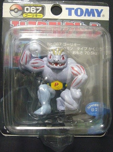 machoke figure
