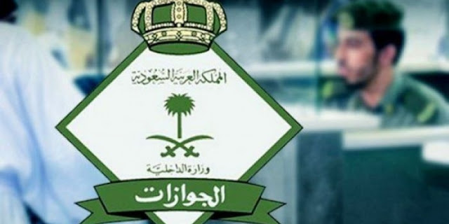 اخبار السعوديه الجوازات تكشف صحة إصدار أو تجديد الجواز مجانا عبر التطبيق الجديد اخبار السعوديه الجوازات تكشف صحة إصدار أو تجديد الجواز مجانا عبر التطبيق الجديد
