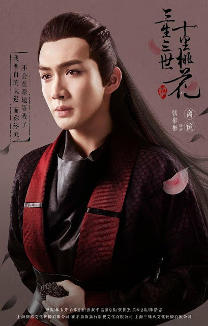 Vin Zhang Bin Bin as Li Jing Vin Zhang Bin Bin in Three Lives Three Worlds Ten Miles of Peach Blossoms