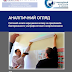 Світовий досвід нормування УФО