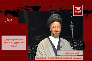 ترقبوا مشاركة السيد فادي السيد في برنامج على قناة تي ار تي العربية 