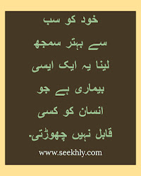 urdu quotes happiness