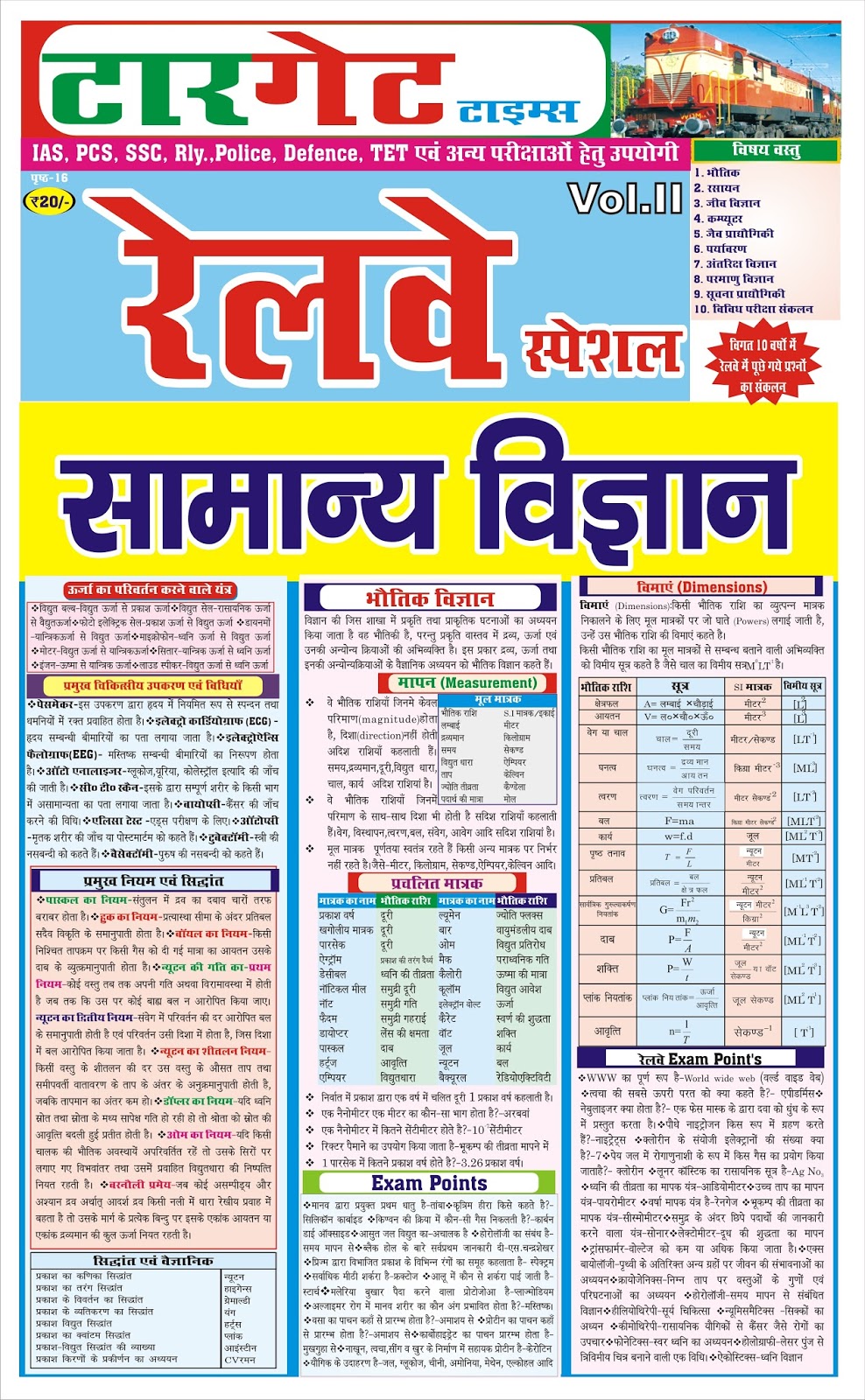 target times paper TARGET TIMES PAPER 2108 JANUARY TO APRIL AVILABLE