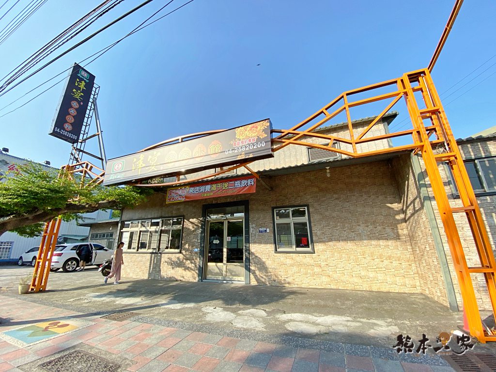 津宴客家小館|台中石岡餐廳|近綠野仙蹤4D大彩繪情人木橋景點
