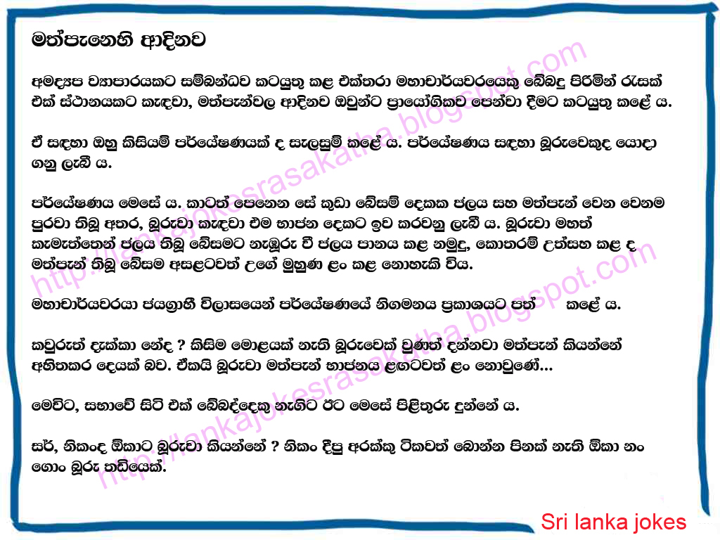 Sinhala Wal Katha Amdage Search Results Calendar 2015