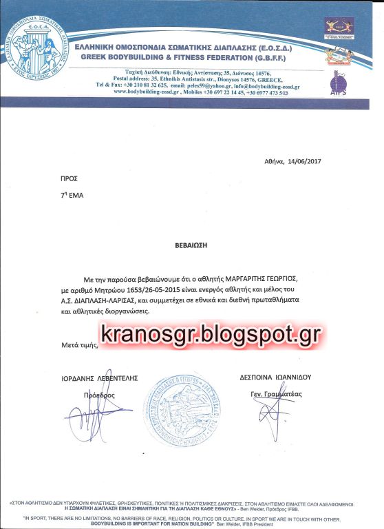 ΚΛΙΚ ΓΙΑ ΜΕΓΕΝΘΥΣΗ