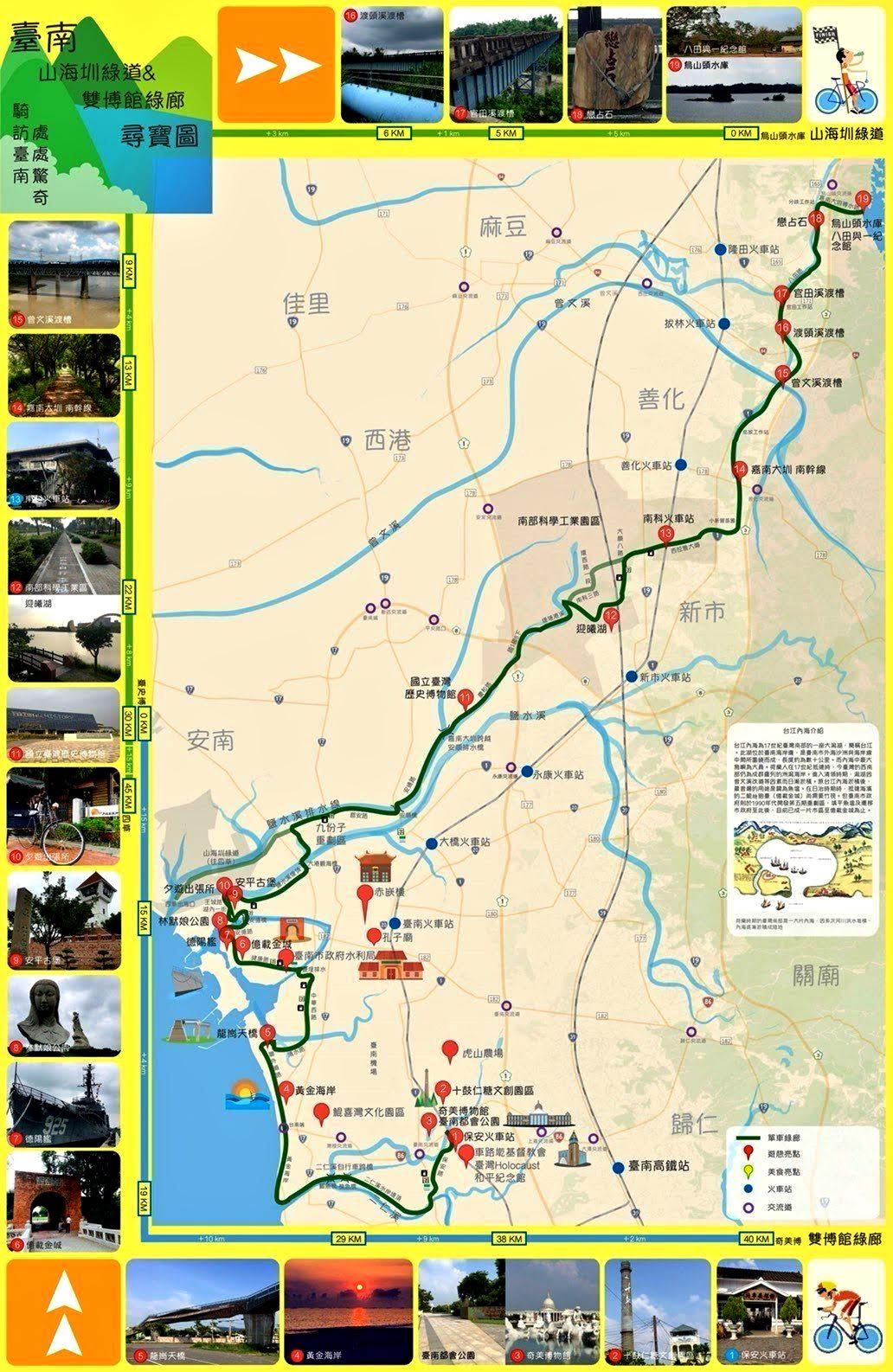 90公里秘境打卡新亮點 台南水岸自行車道增加藝術牆