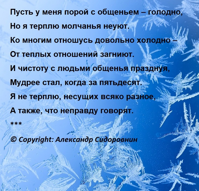 Дрожать от холода. Доброе утро мороз. Статусы про холод. Почему тело холодное а температура есть. И когда начинает становиться холодно.