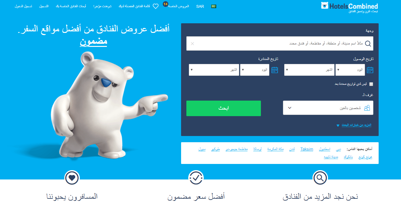 شرح موقع Hotel Combined للمقارنة بين الفنادق